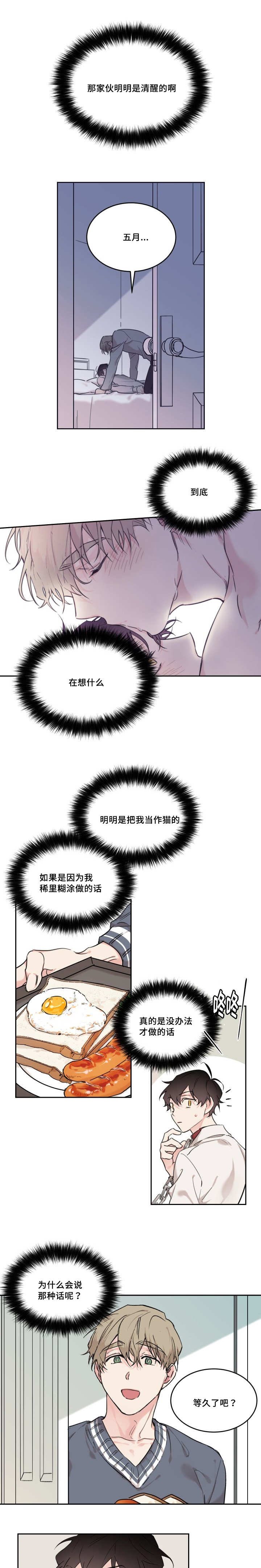 第23章：谢谢你哦