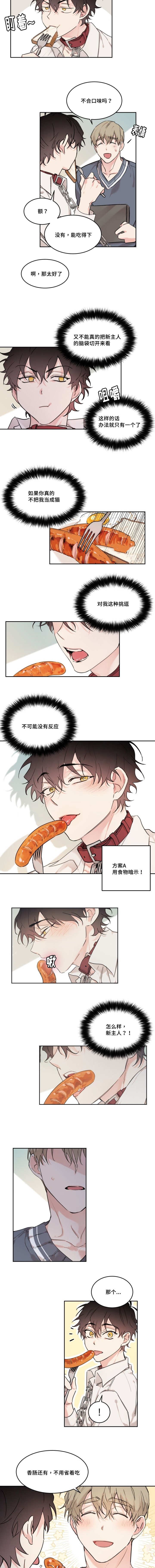 第23章：谢谢你哦