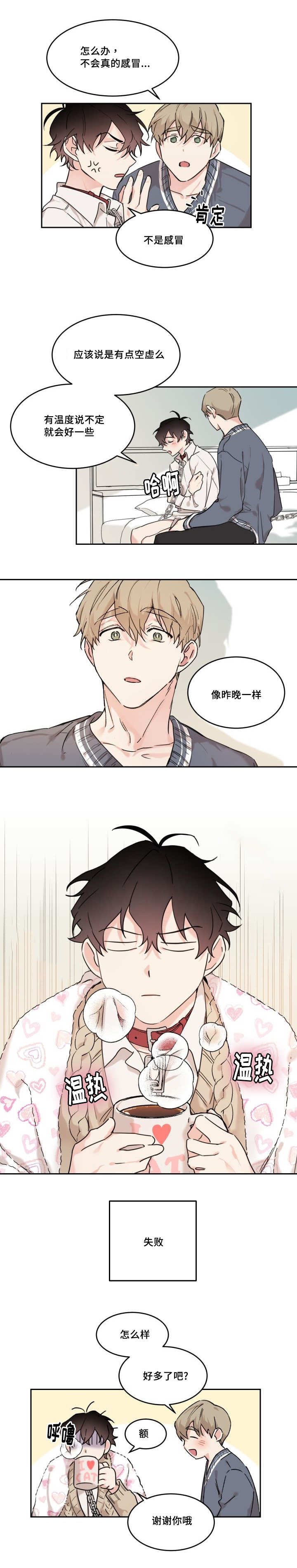 第23章：谢谢你哦
