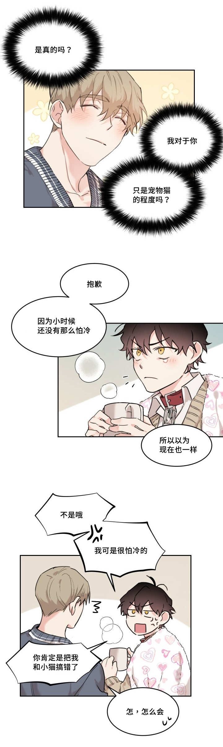 第24章：不然就杀了