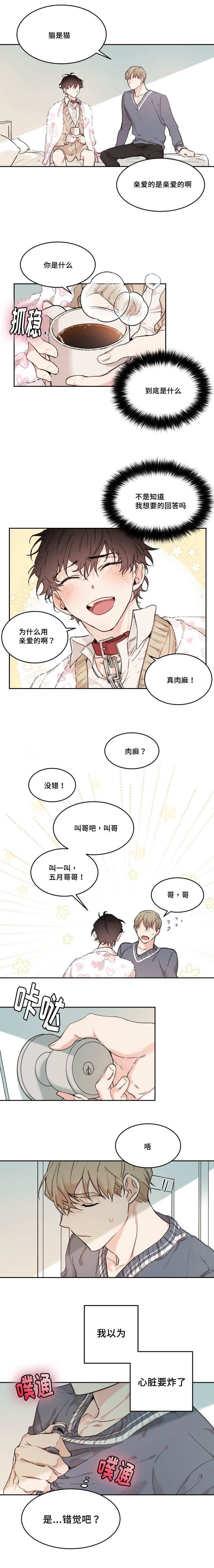 第24章：不然就杀了
