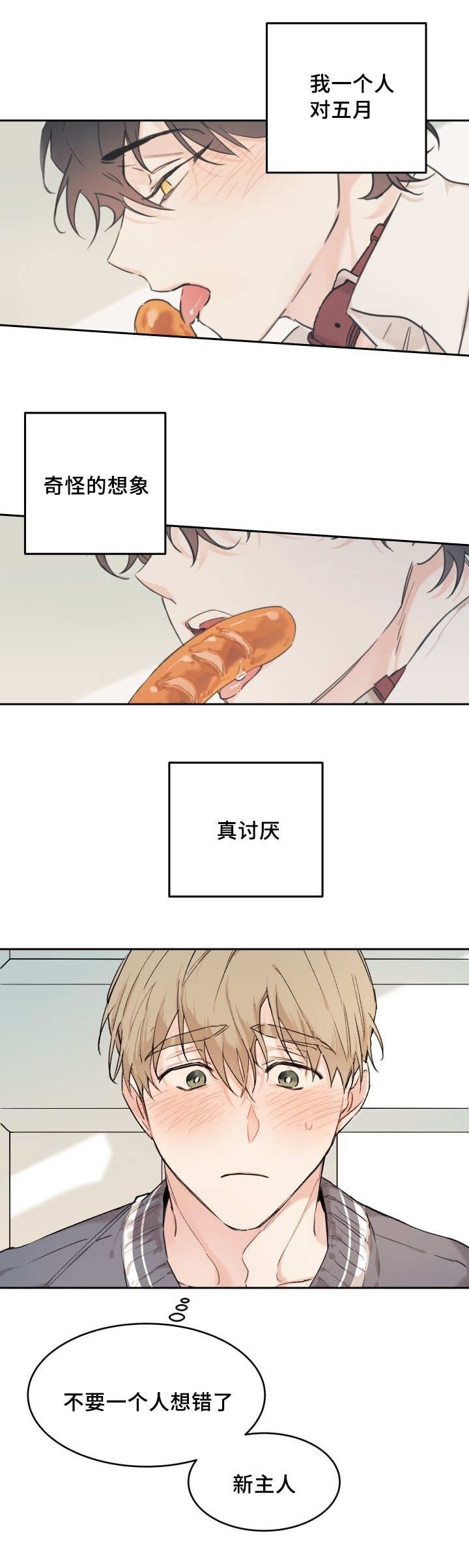 第24章：不然就杀了