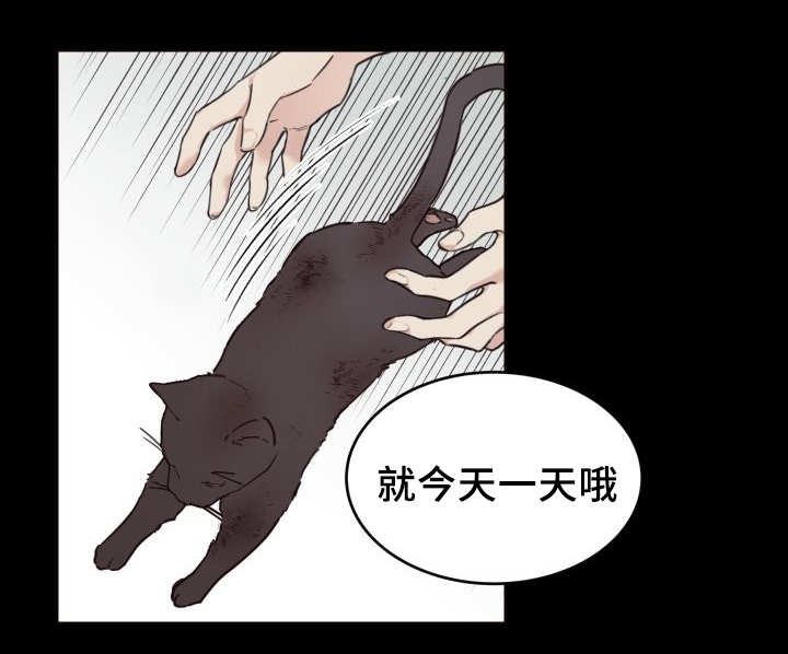 第24章：不然就杀了