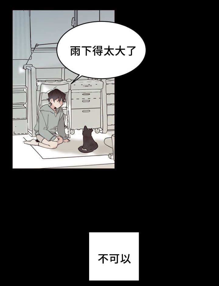第24章：不然就杀了