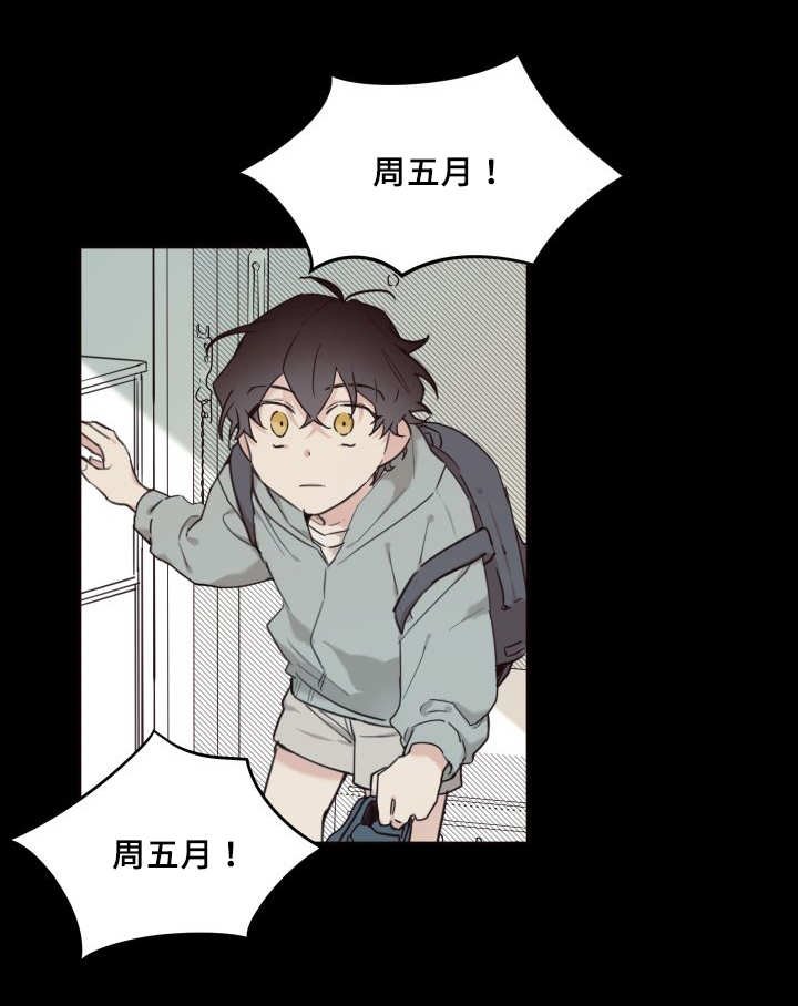第24章：不然就杀了