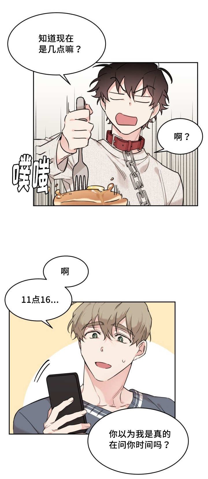第26章：生气了吗