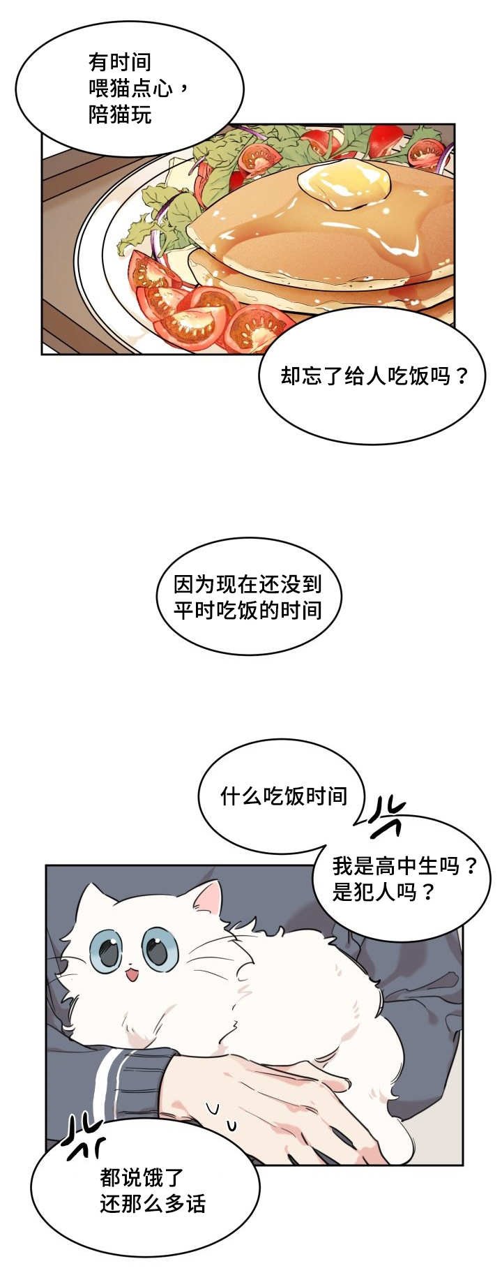 第26章：生气了吗