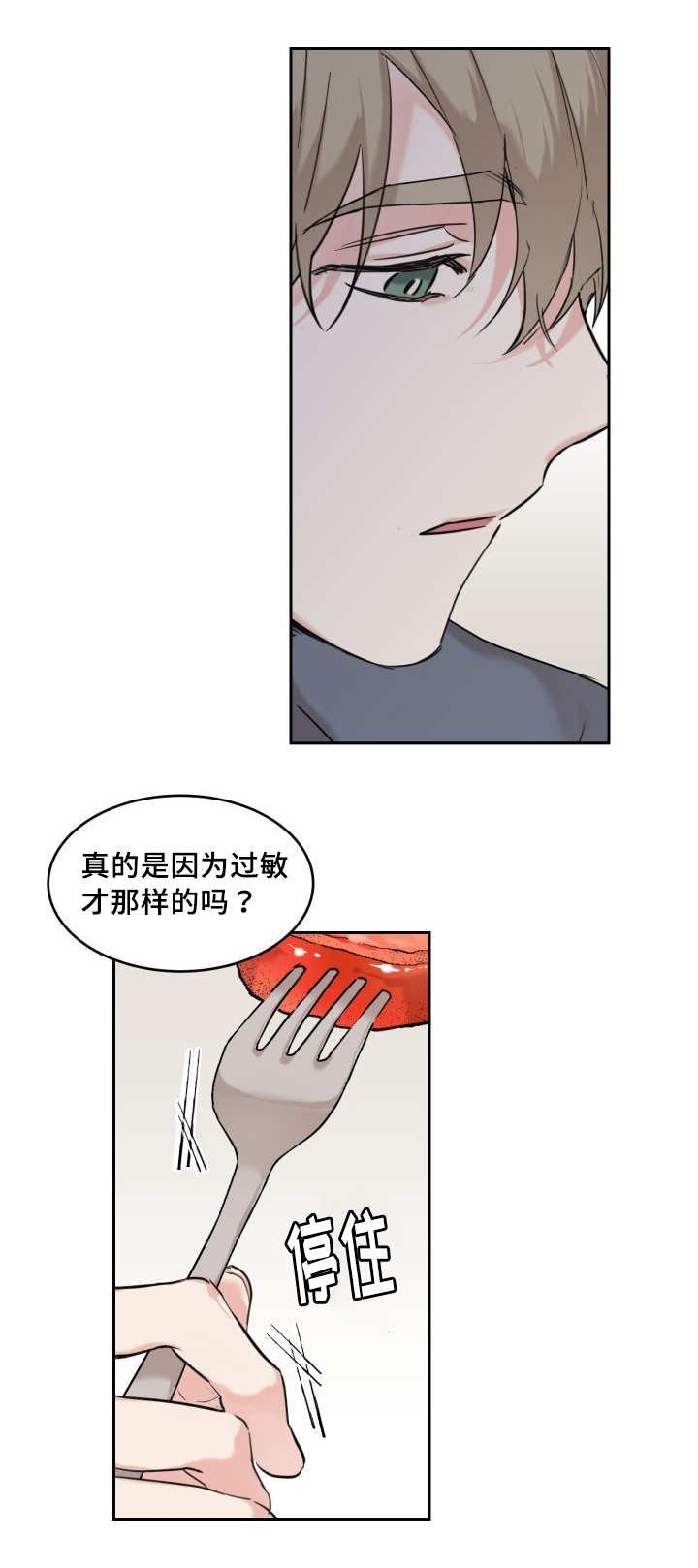 第26章：生气了吗
