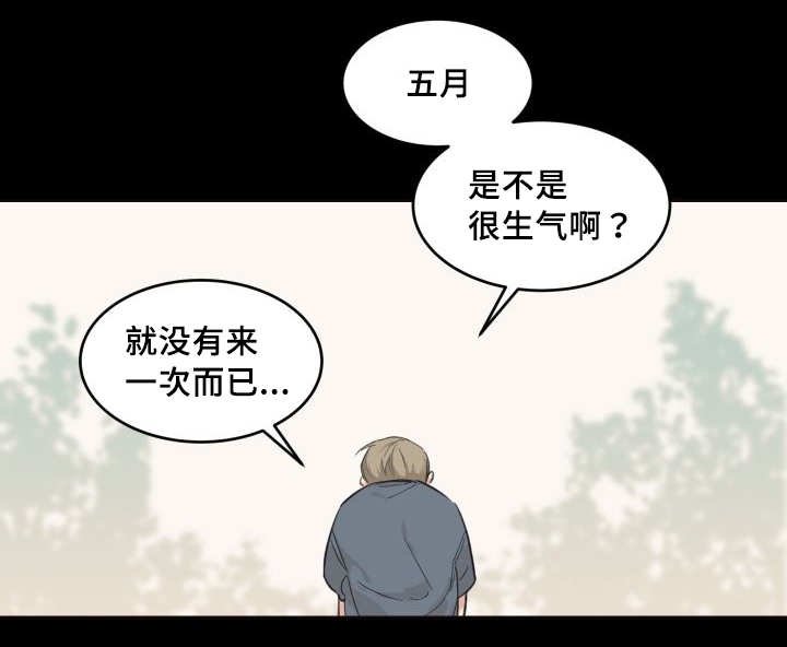 第26章：生气了吗