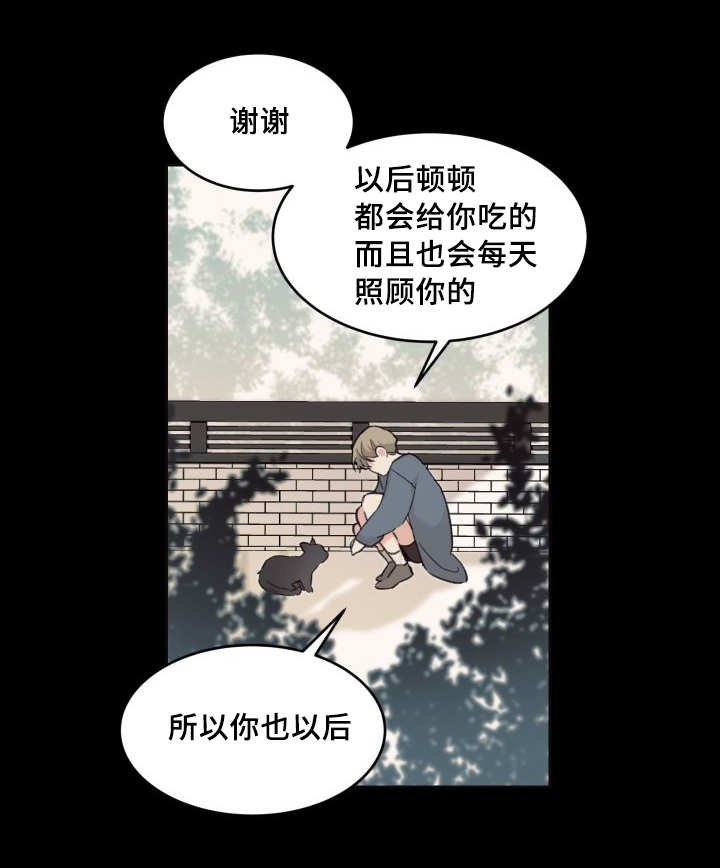 第26章：生气了吗