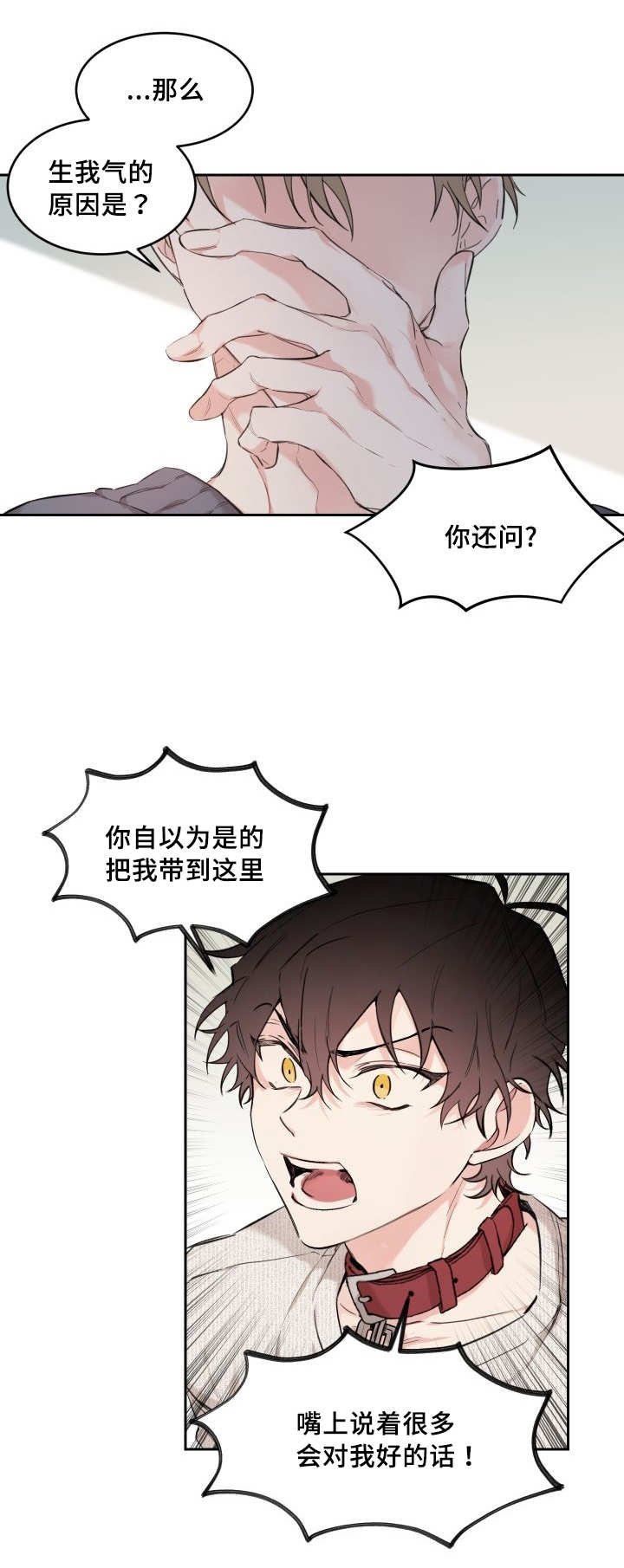 第27章：完全吃醋了