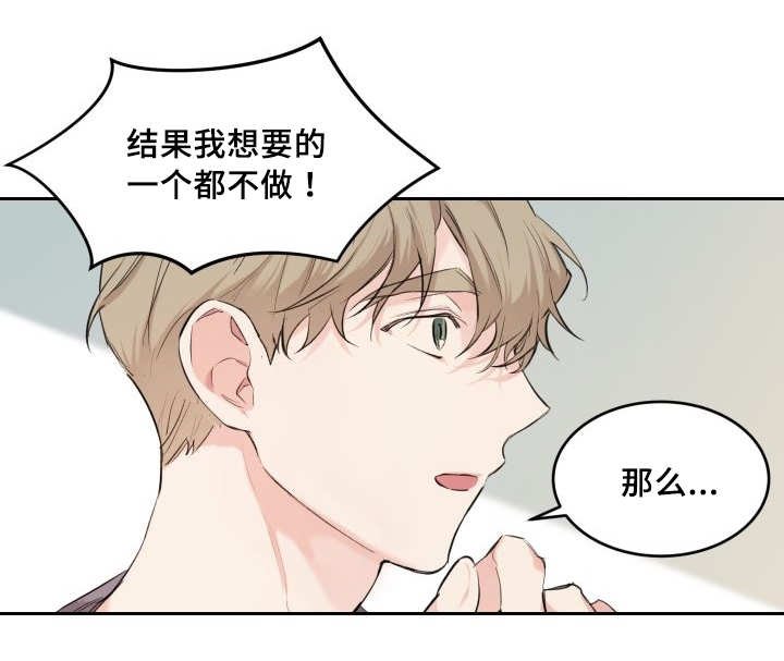 第27章：完全吃醋了