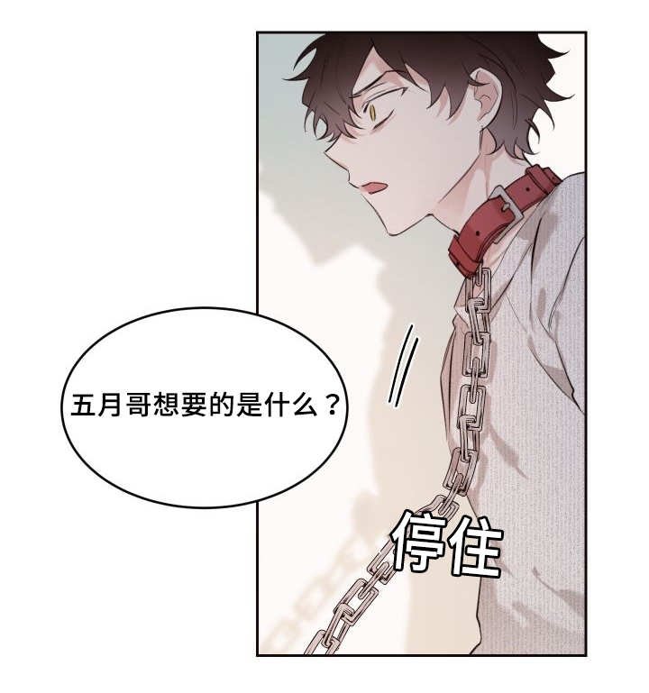 第27章：完全吃醋了