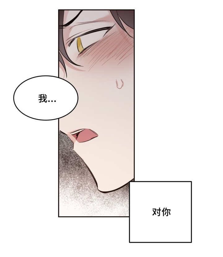 第27章：完全吃醋了