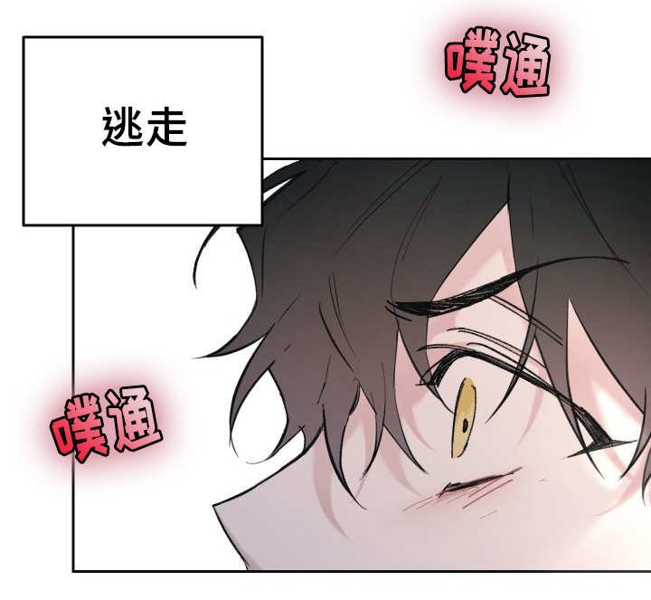 第27章：完全吃醋了