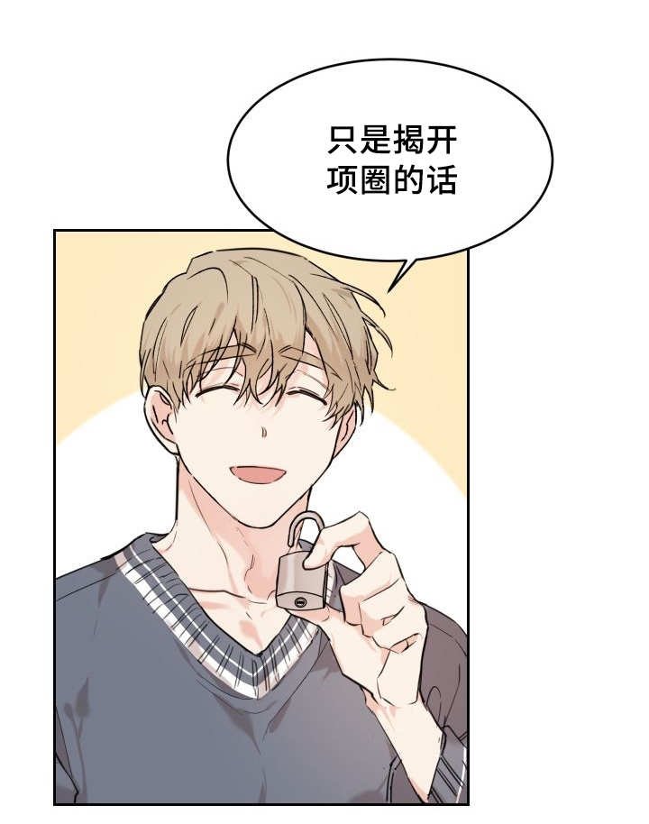第27章：完全吃醋了