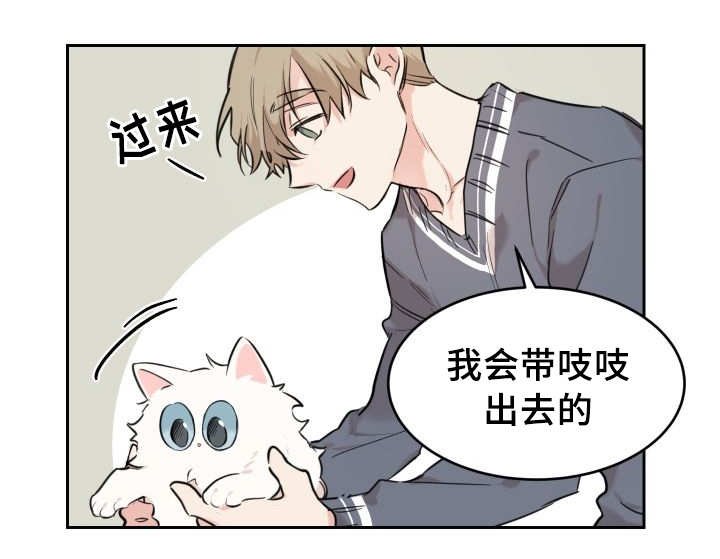 第27章：完全吃醋了
