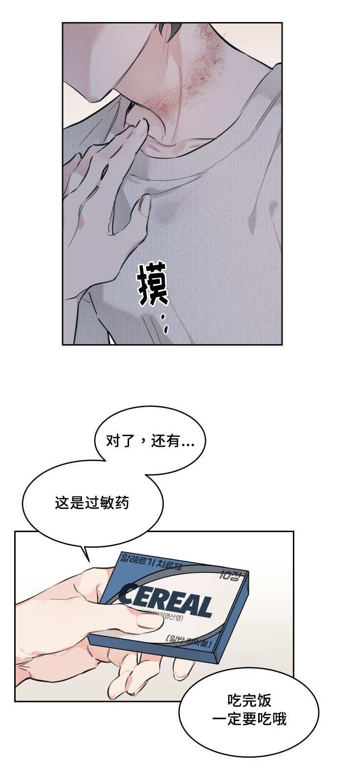 第27章：完全吃醋了
