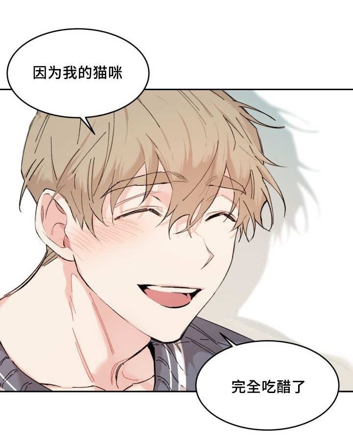 第27章：完全吃醋了