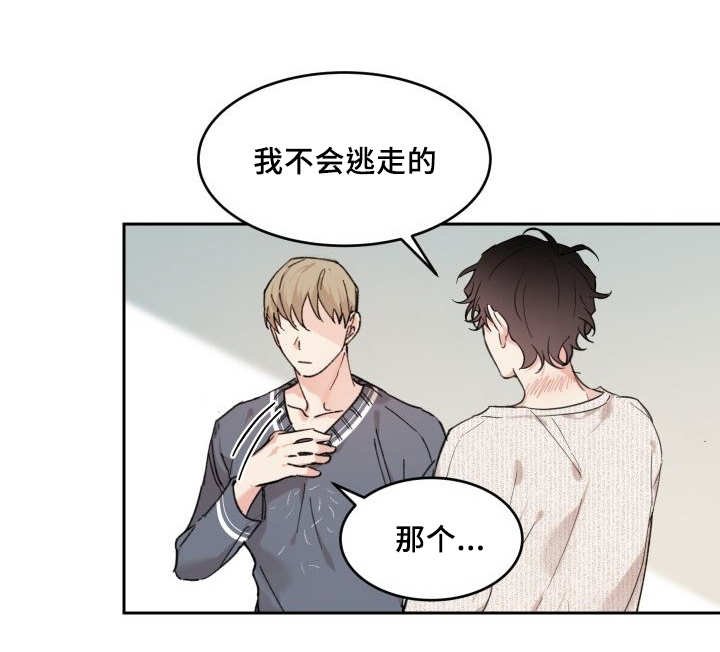 第28章：我能走了吗