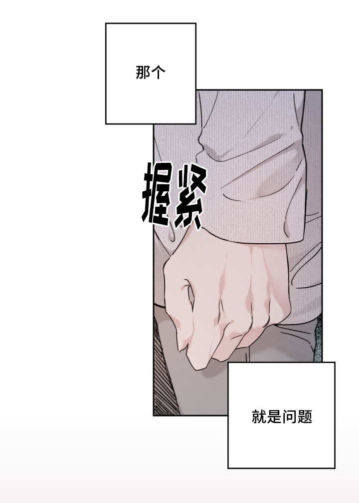 第29章：爱情的原因