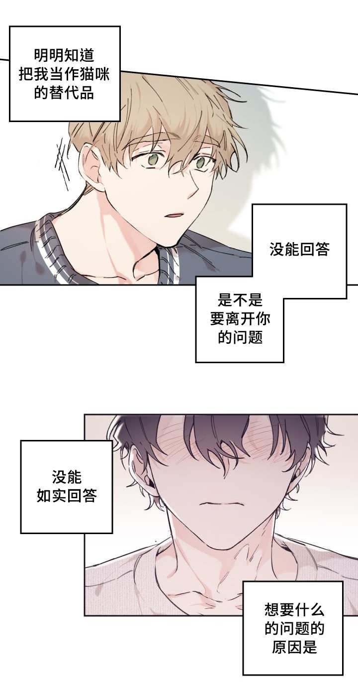 第29章：爱情的原因