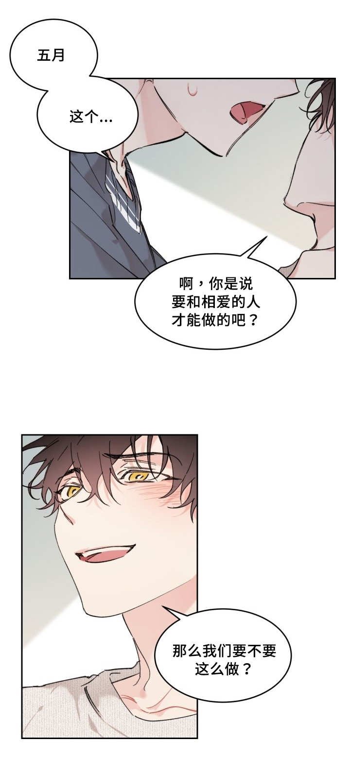第29章：爱情的原因