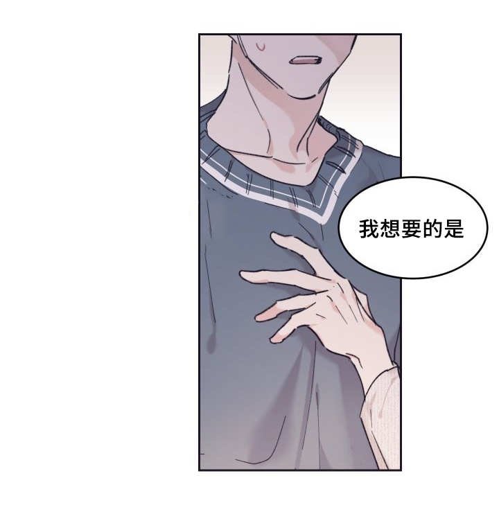 第29章：爱情的原因