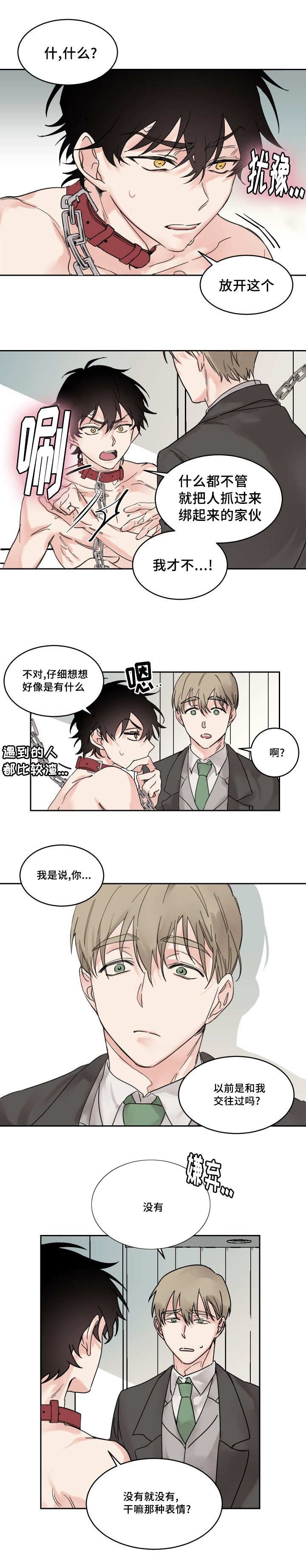 第3章：怎么等都不来