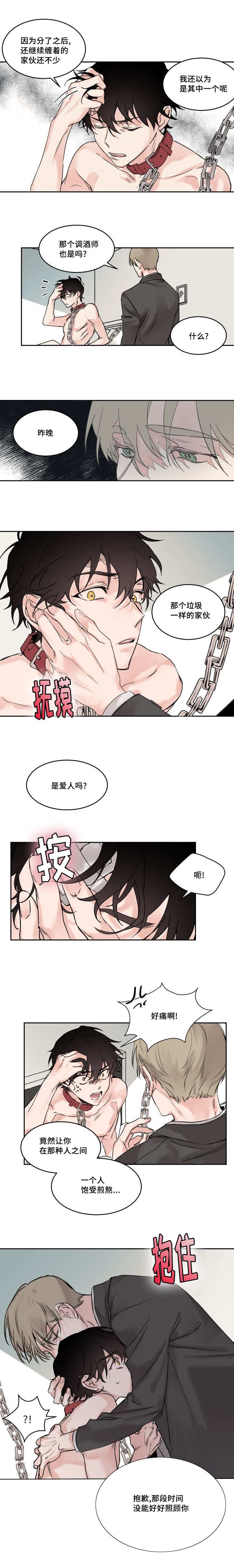 第3章：怎么等都不来