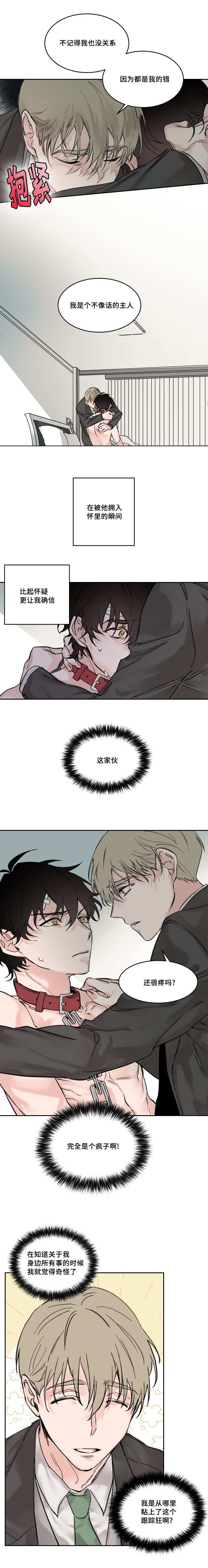 第3章：怎么等都不来