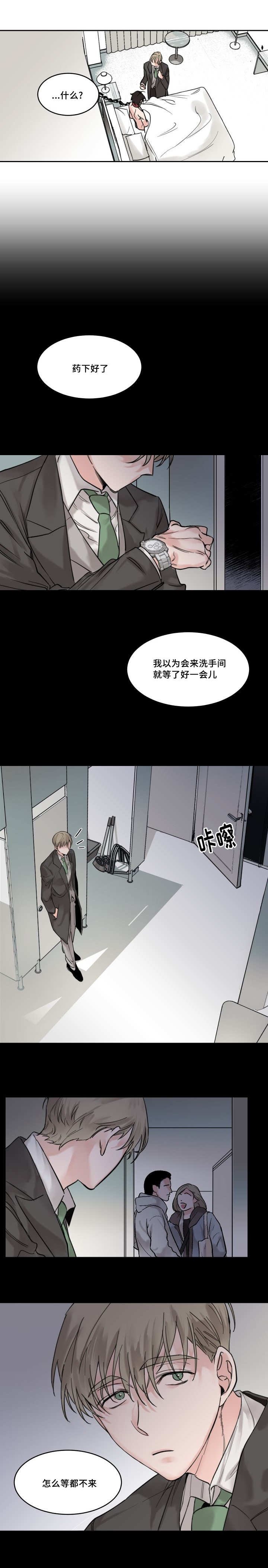 第3章：怎么等都不来