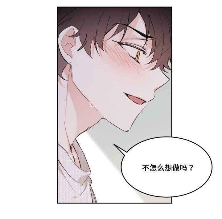 第30章：我的误会