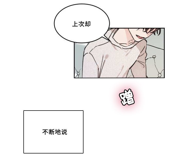 第30章：我的误会
