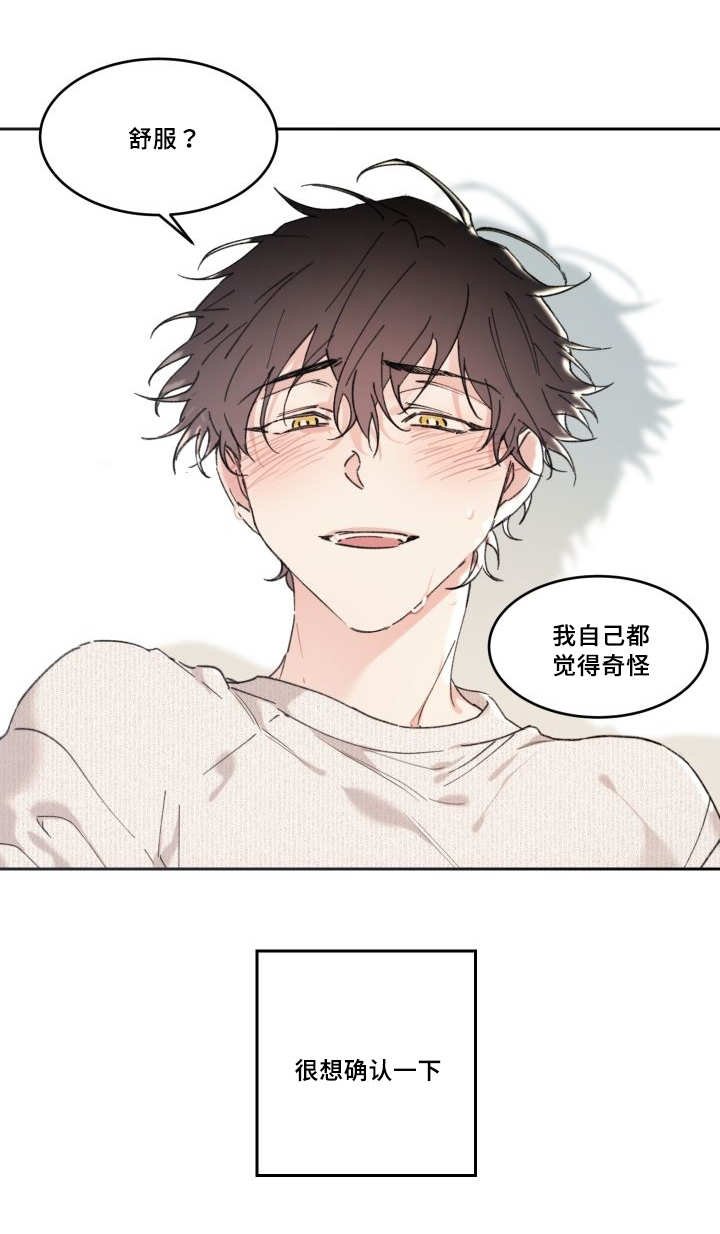第30章：我的误会