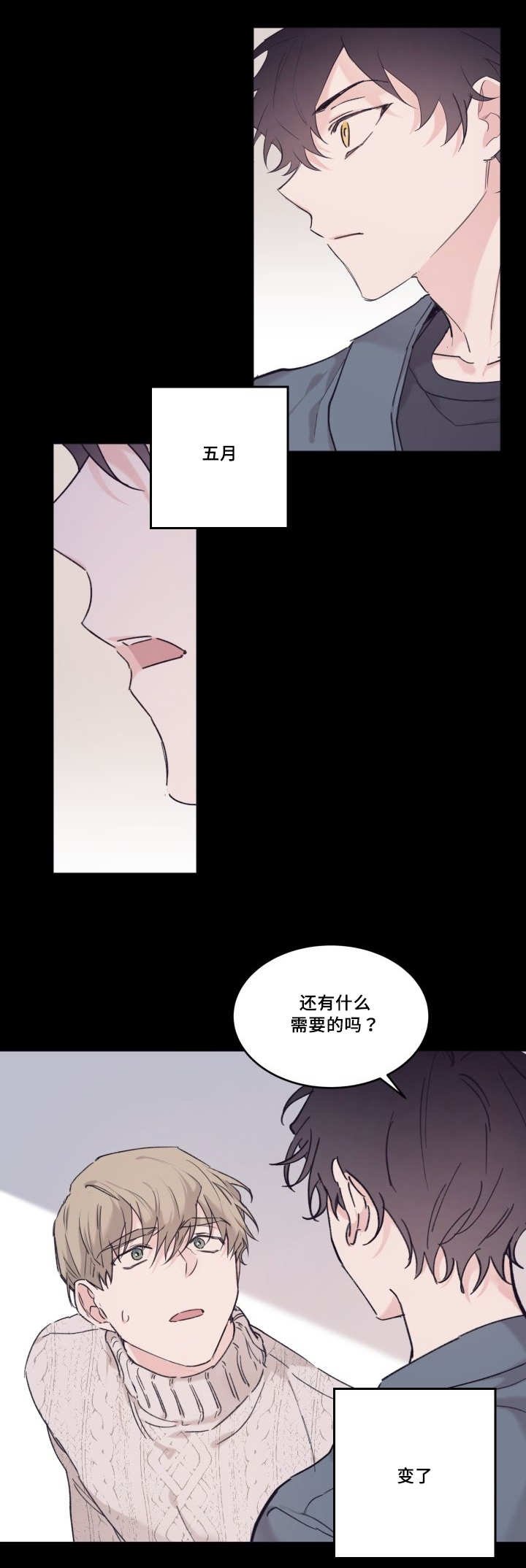 第30章：我的误会