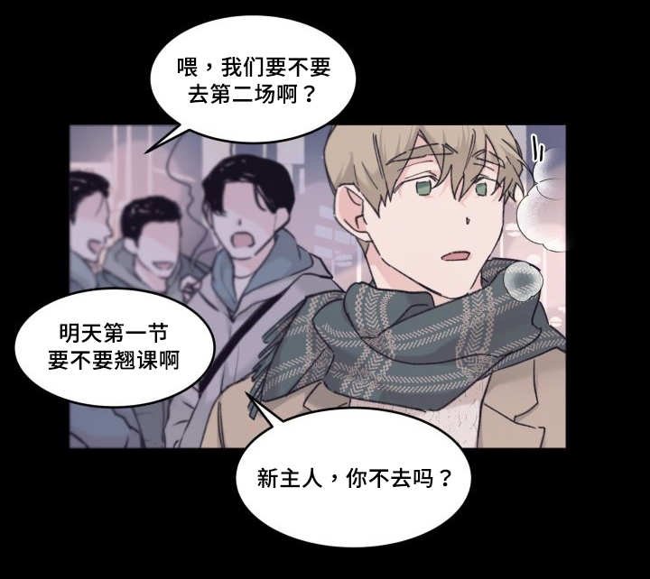 第31章：我来爱你