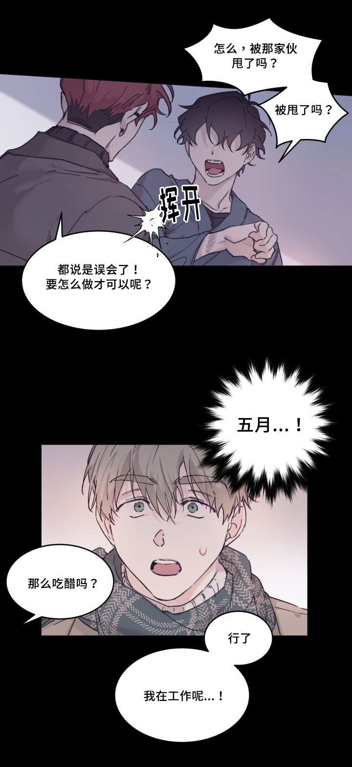 第31章：我来爱你