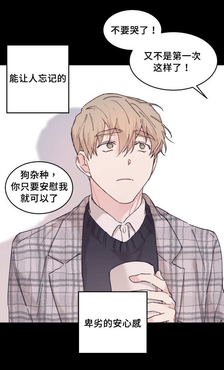 第31章：我来爱你