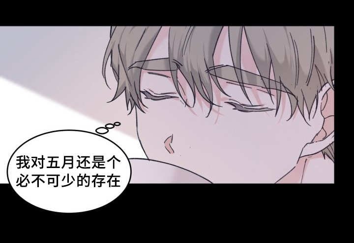 第31章：我来爱你