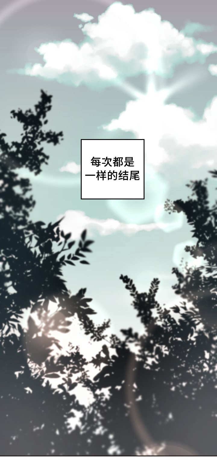 第32章：搞错了什么