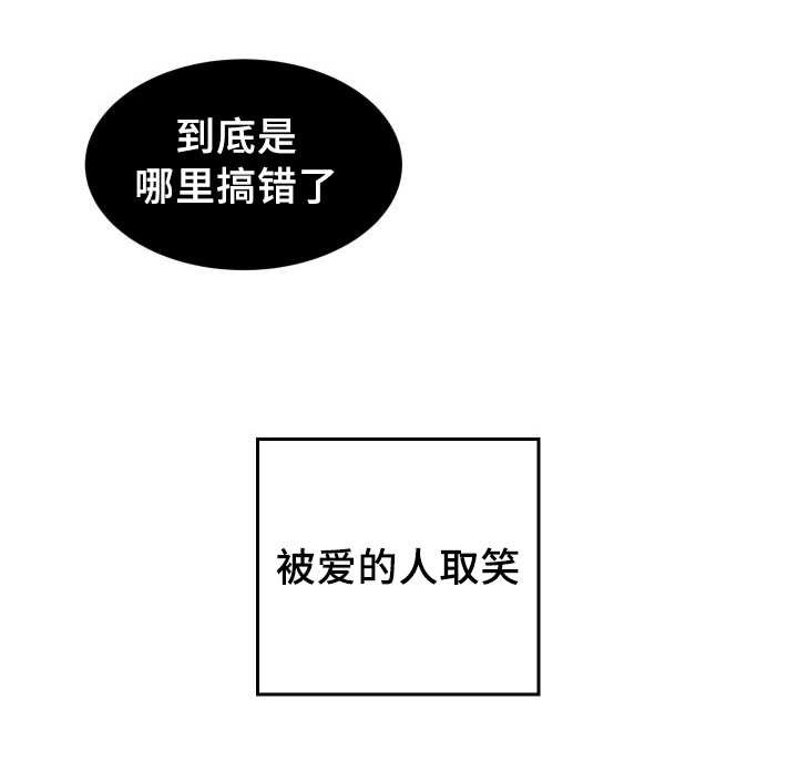 第32章：搞错了什么