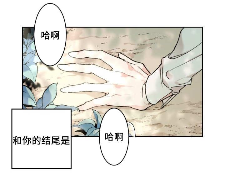 第32章：搞错了什么