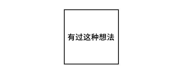 第32章：搞错了什么