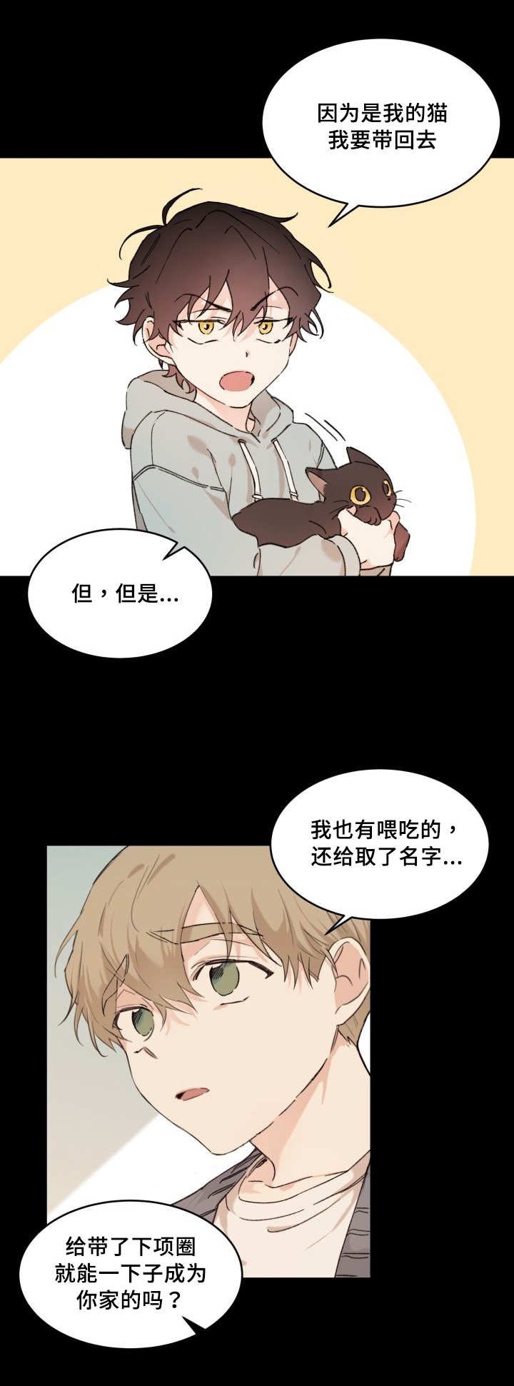 第32章：搞错了什么