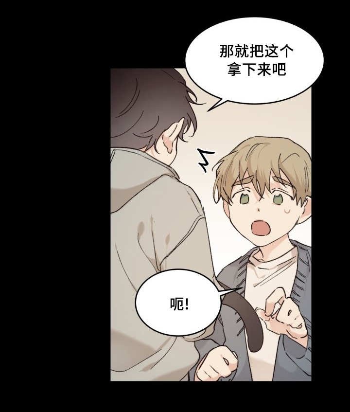 第32章：搞错了什么