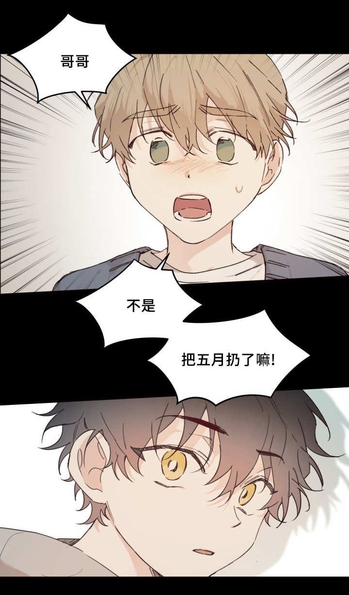 第32章：搞错了什么