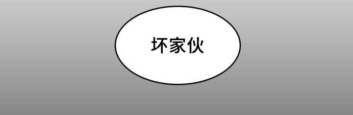 第33章：被谁抢走了