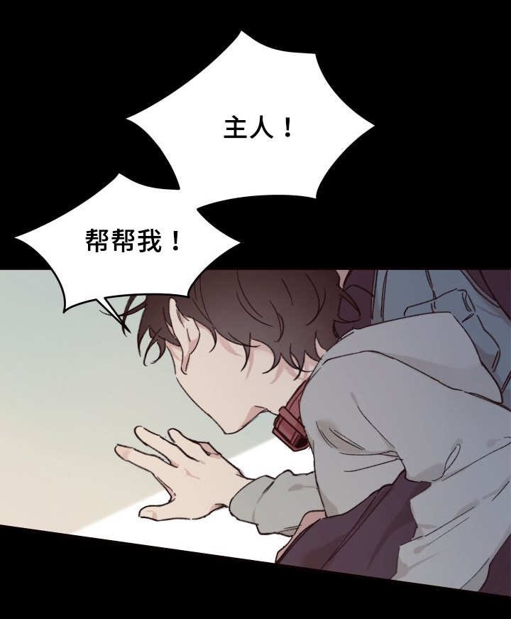 第33章：被谁抢走了