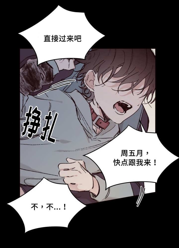 第33章：被谁抢走了